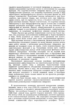 Клинические лекции. Том 1. Болезни сердечно-сосудистой системы | М.П. Кончаловский