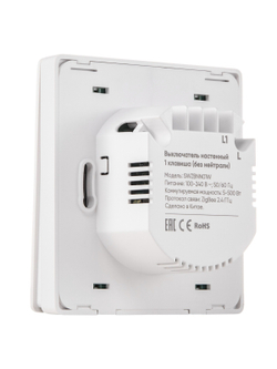 Выключатель HOMMYN настенный zigbee 1 клавиша (без нейтрали) SWZBNN01W