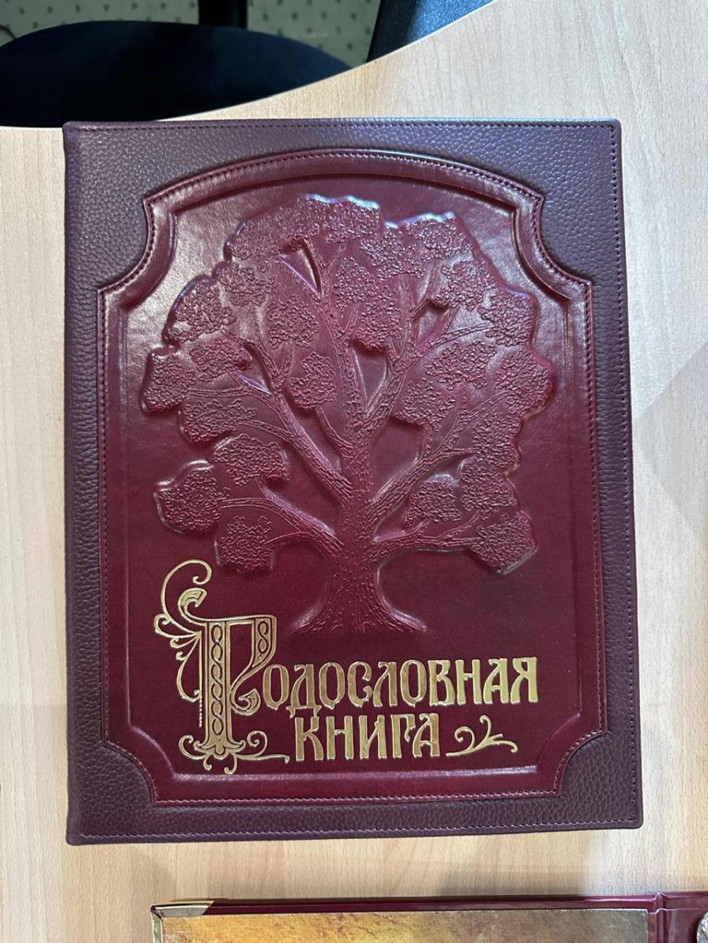 Альбом-книга Родословная "Изысканная" бордовая, в обложке из натуральной кожи