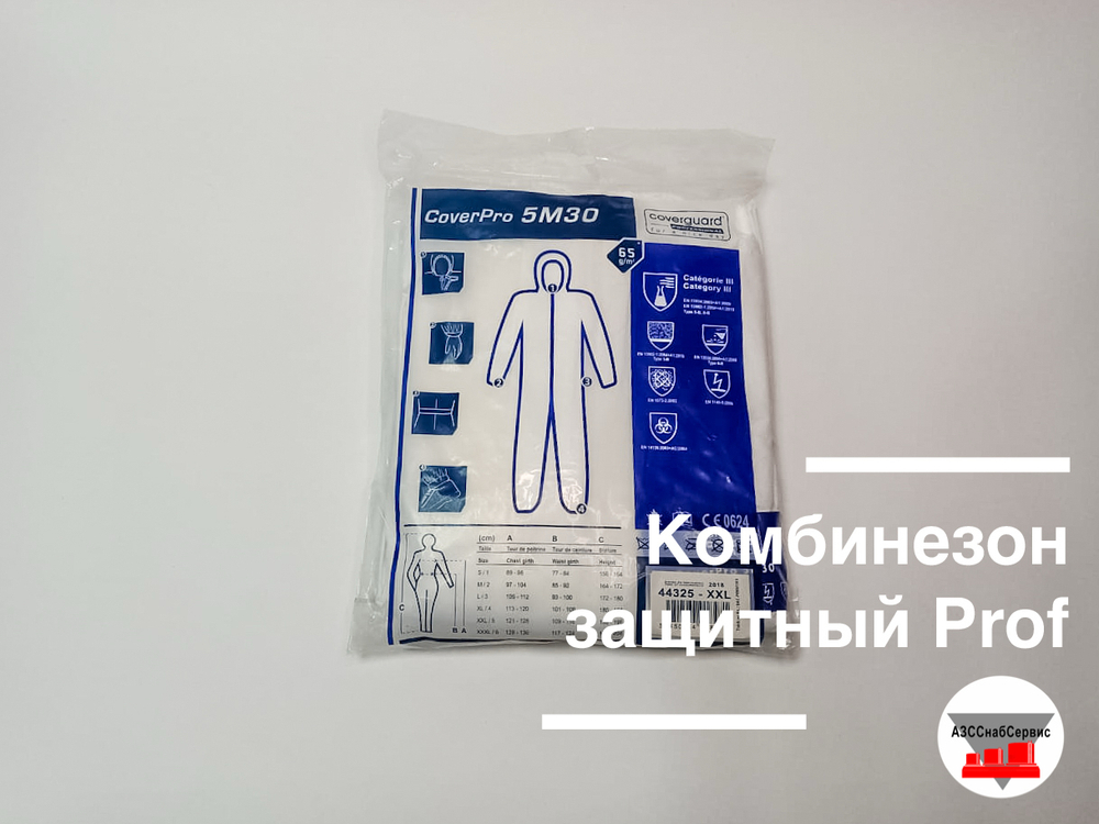 Комбинезон защитный Prof