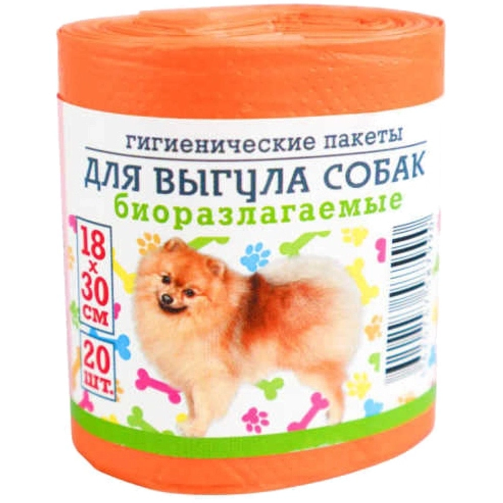 Пакеты для выгула собак 20шт/рул,18х30см,ПНД, оранжевые