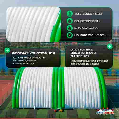 Ангар пневмокаркасный для спорта и мероприятий «Старт» 50х20х15 м — из ПВХ, зелёный