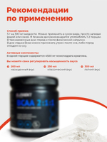 Аминокислоты Element Sport BCAA 2:1:1 (БЦАА) Лимон, 450 г / 90 порций