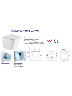 Унитаз подвесной WeltWasser WW GELBACH 043 GL-WT  10000011749 белый глянец