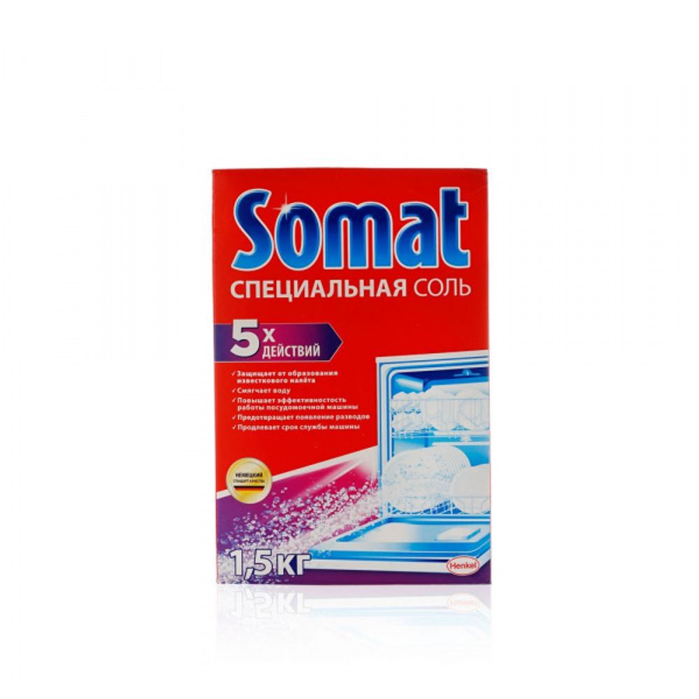 Соль для посудомоечных машин Somat