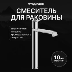 Смеситель для раковины STWORKI Лерум S04020CR хром