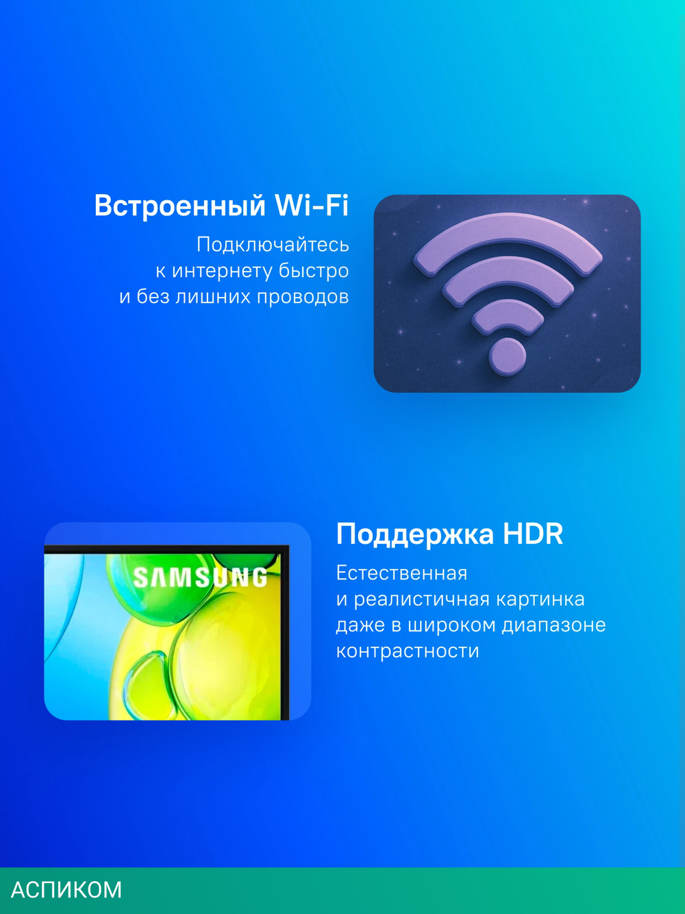 Телевизор LED Samsung 43" UE43F6000FUXRU