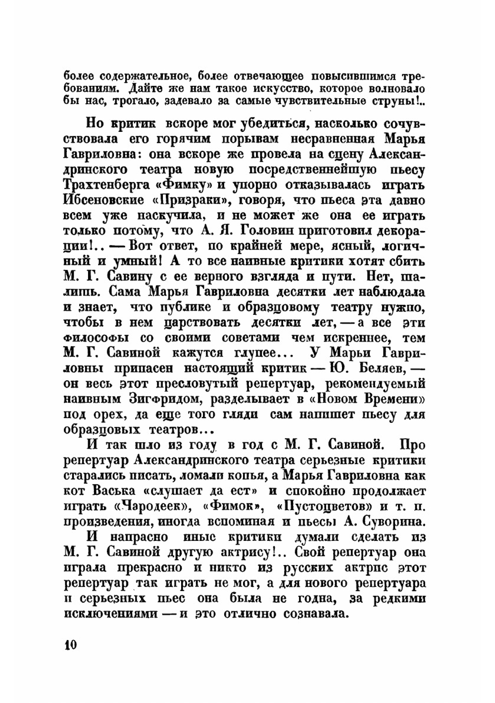 Императорские театры и 1905 год | Теляковский Владимир Аркадьевич
