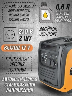 Генератор бензиновый инверторный Carver PPG-4500IS (3.5-4 кВт, бак 12 л, 220/12 В) / бензогенератор / резервное питание