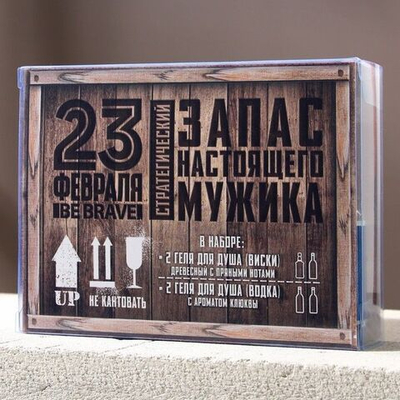 Набор гелей для душа «Защитнику отечества» (Цвет: не задано)