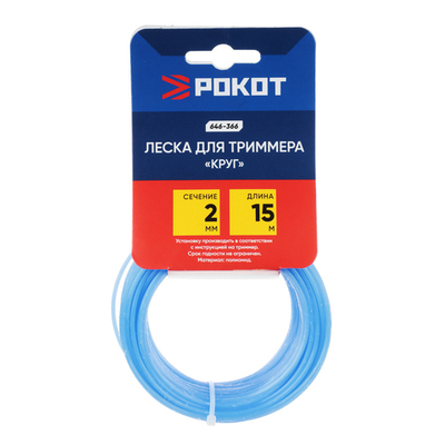 Леска для триммера 2,0мм 15м круг Рокот