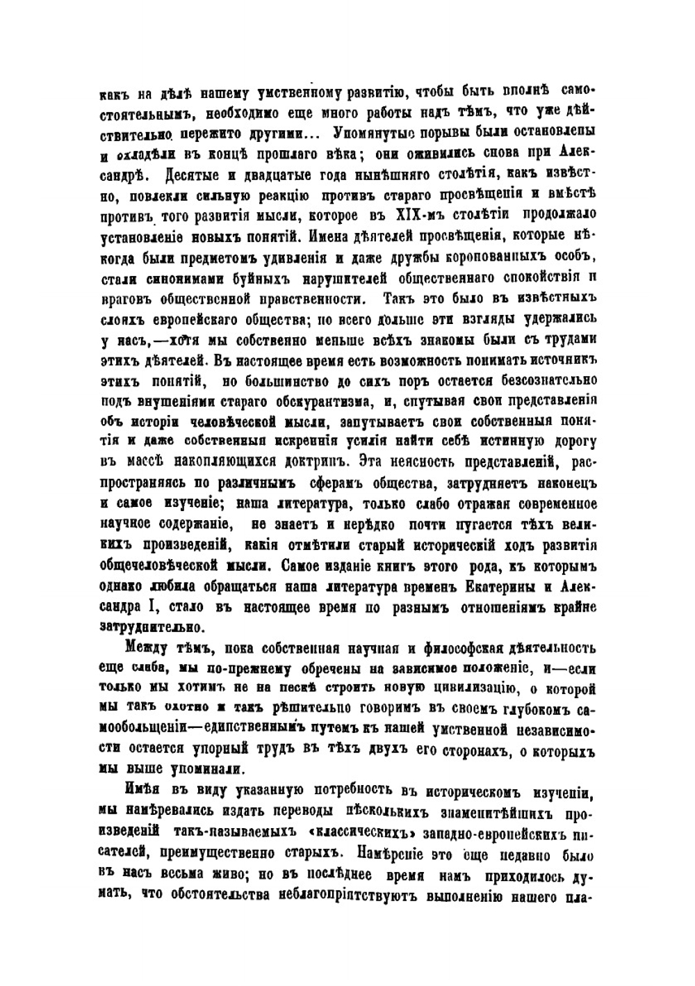Избранные сочинения Иеремии Бентама. Том 1. Основные начала гражданского кодекса | И. Бентам