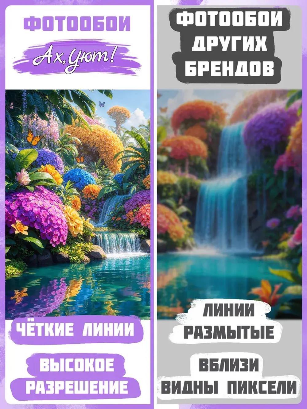Фотообои Яркие цветы и голубые водопады