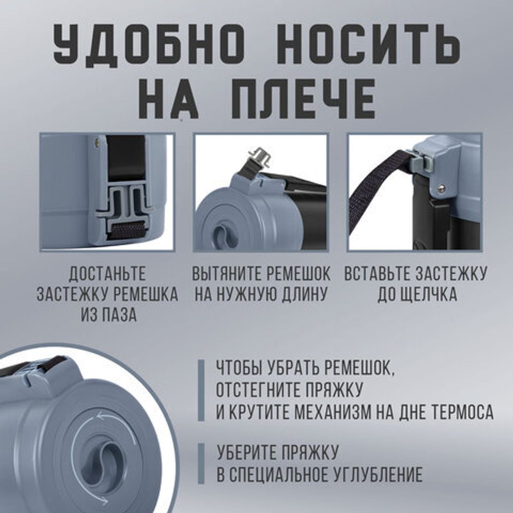 Термос классический, нержавеющая сталь 2 л, черно-серый, 2 кружки, ручка + ремешок, TAIGARU, 608818