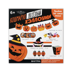 Гирлянда на ленте на Хэллоуин, фотобутафория, игра «Кошмарно веселый Хэллоуин».