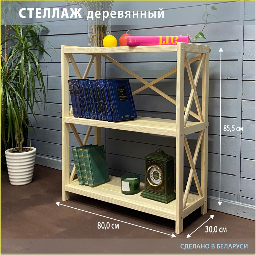 Кухонный модуль, стеллаж, КНОК