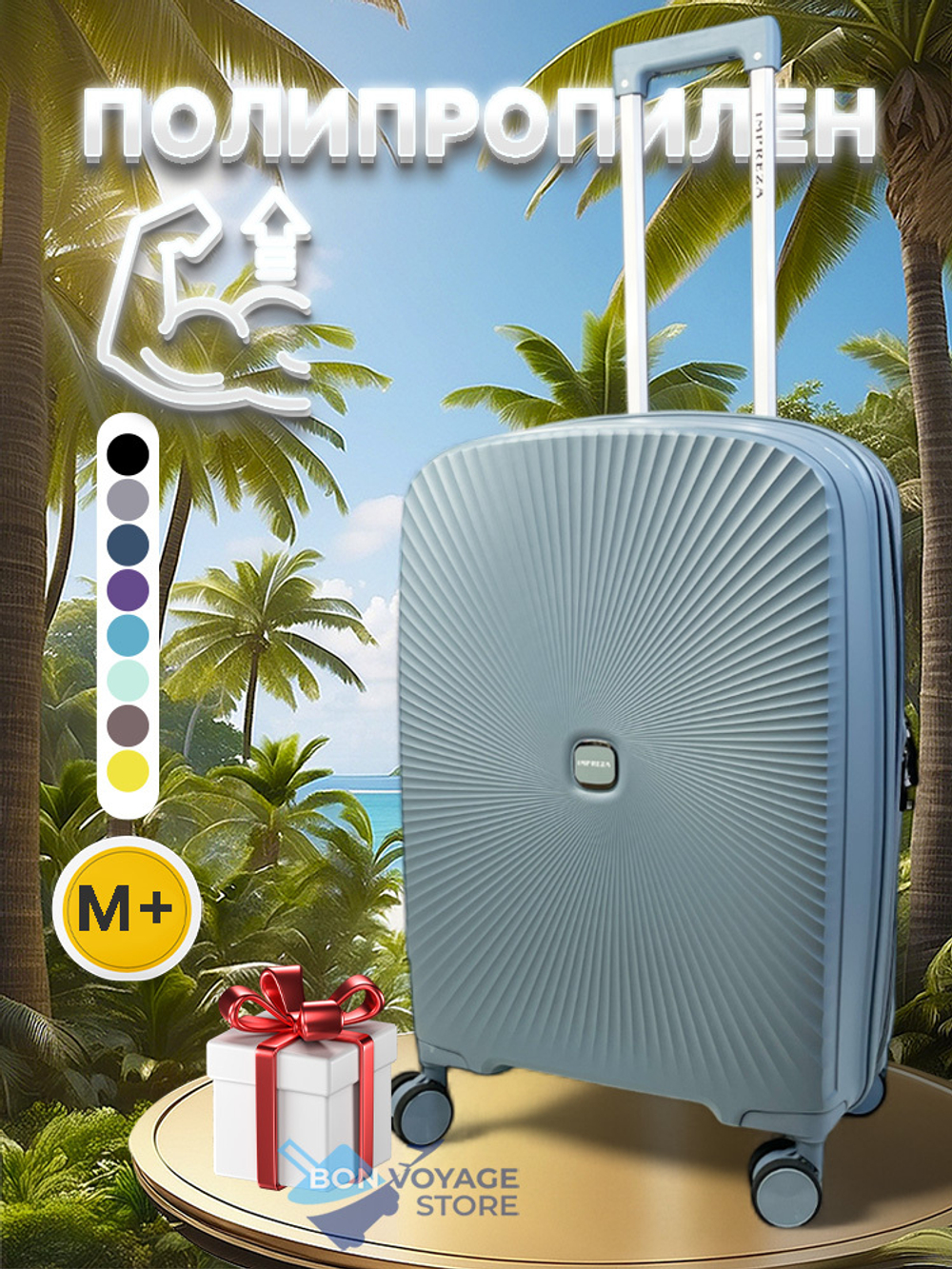 Средний чемодан Impreza PP 168, Голубой, M+