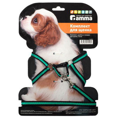 Комплект шлейка и поводок для щенка "Мегаполис", 280-340*85мм; 10*1300мм, Gamma