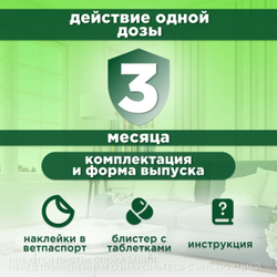 Таблетки от гельминтов и лямблий, профилактика дирофиляриоза для собак мелких пород Фенпраз Форте Mini, 2таб