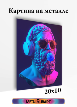 Картина на стену на металле от MetallSubArt