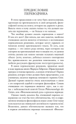 Нравственный прогресс в темные времена. Этика для XXI века
