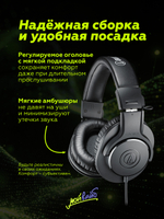 Наушники проводные Audio-Technica ATH-M20X