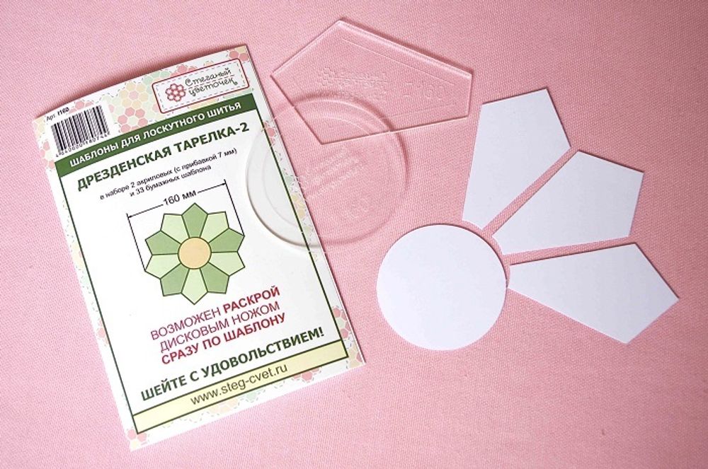 "Дрезденская тарелка - 2" 160 мм (арт. I160)