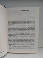 Фронт в тылу Вермахта