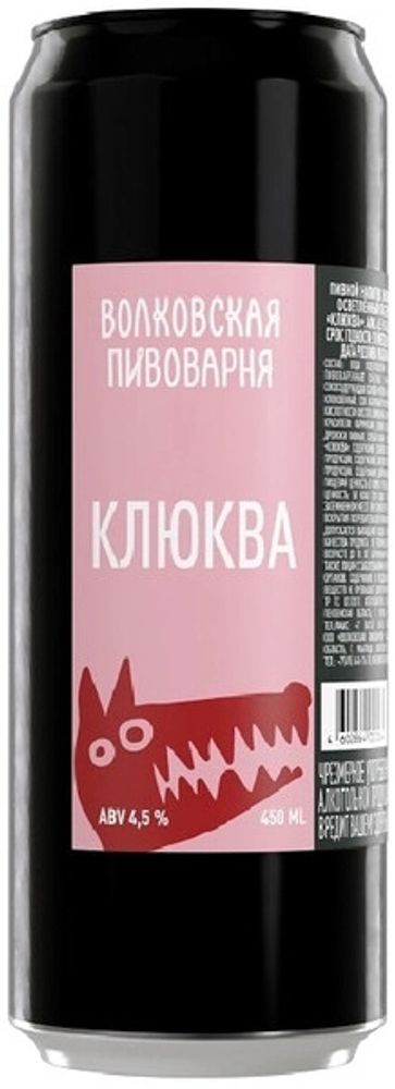 Пиво Волковская Пивоварня Клюква / Volkovskaya Pivovarnya Cranberry 0.45 - банка