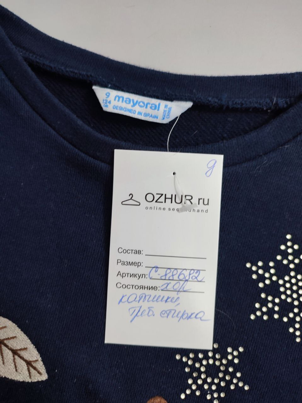 Свитшот Mayoral красивый на 9 лет