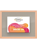 Рамка 30x35 для постера и фотографий
