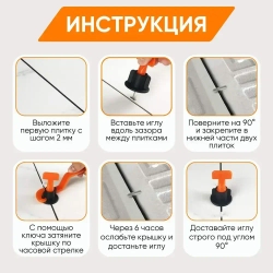 Система выравнивания плитки 1 мм, 100 шт.