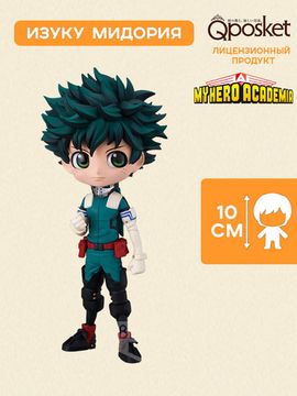 Фигурка Q Posket My Hero Academia Izuku Midoriya / по мотивам аниме "Моя геройская академия" Изуку Мидория