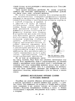 История винтовки | В.Г. Федоров