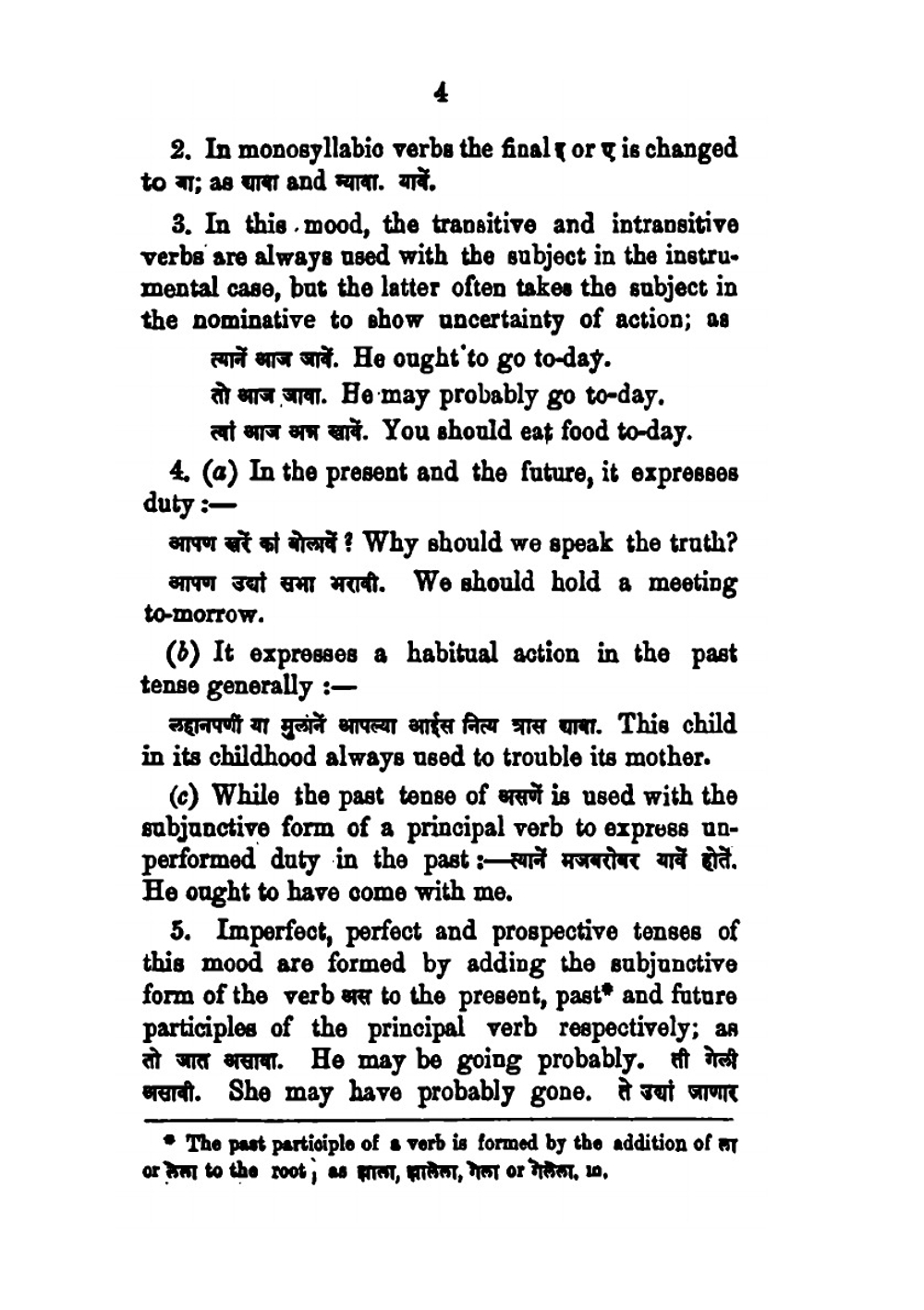 Marathi English. Book 2 | Ganesh Hari Bhide