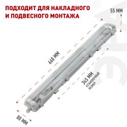 Светильник ЭРА SPP-101-0-002-060 IP65 под 2 светодиодные лампы T8 G13 LED 2x600 | Линейные IP65 под лампу T8 LED