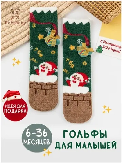 Носочки гольфы новогодние для новорожденных малышей