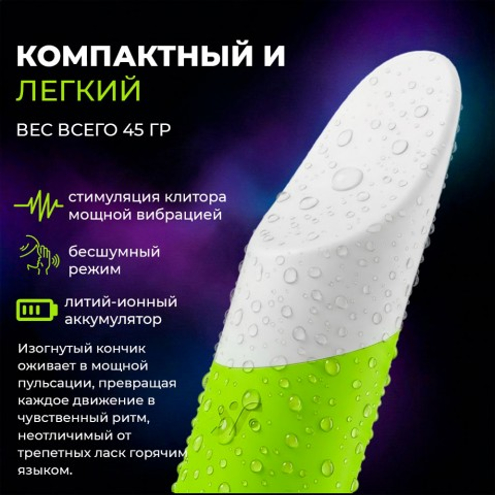 Мини-вибратор Satisfyer Ultra Power Bullet 7, зеленый