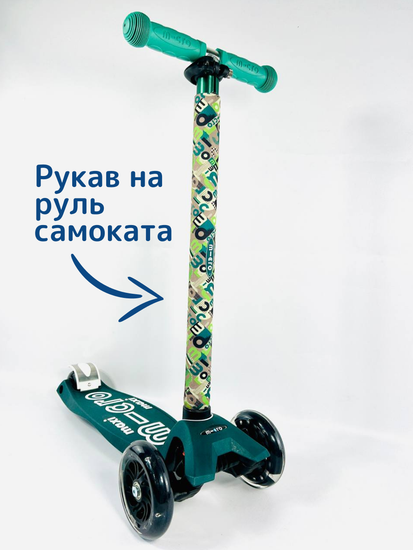 Самокат Maxi Micro Deluxe ECO Зеленый LED + Рукав на руль word зеленый