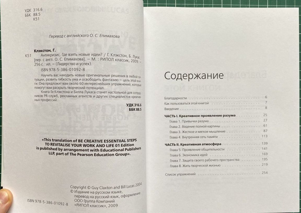 Антикризис. Где взять новые идеи?