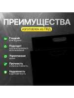 Пакет полиэтиленовый чёрный 50х71 см 70 мкм с вырубными ручками