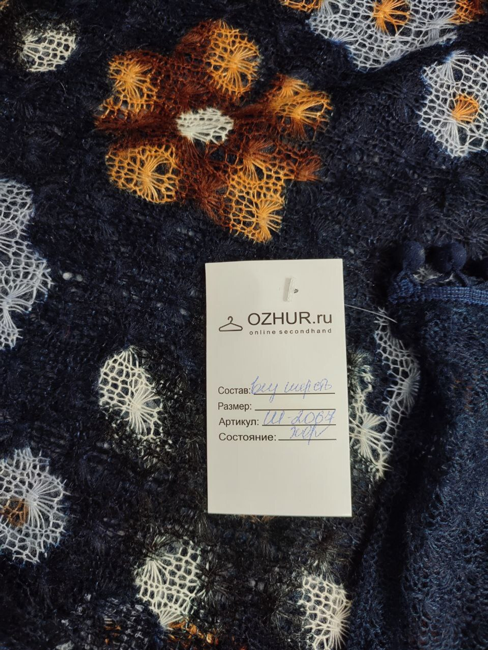 Шарф шерстяной красивый