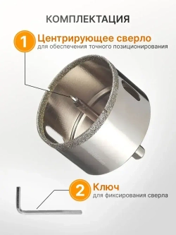 Коронка алмазная 68 мм по кафелю и керамике с центрирующим сверлом FixZilla