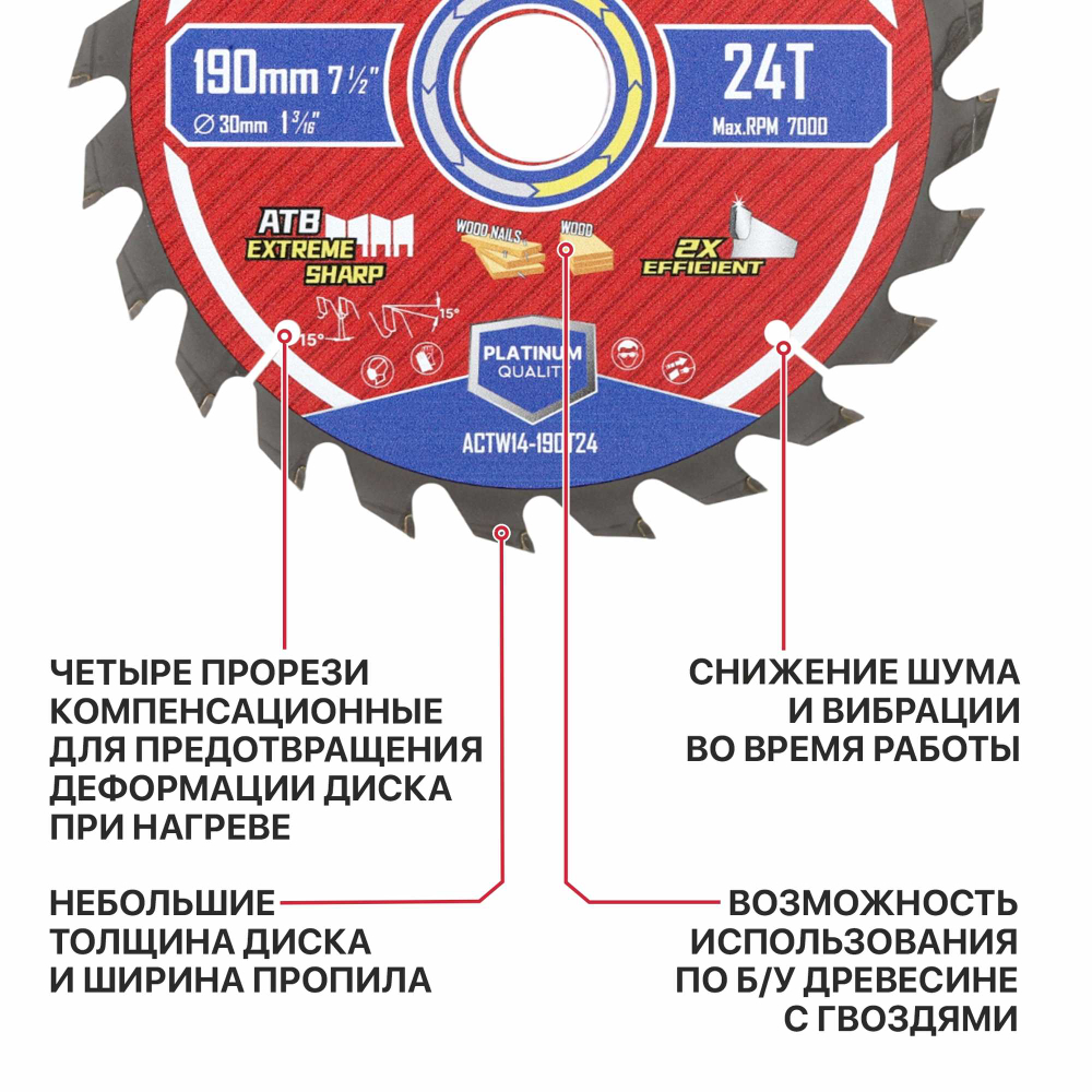 Диск пильный по дереву PIT  190x30x1,4 мм, 24T Carbide, зуб ATB 15° (ACTW14-190T24)