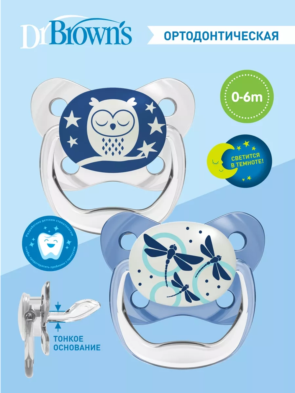 Ортодонтическая соска-пустышка светящаяся в темноте для новорожденных с колпачком 2 шт