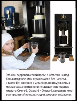 Масло расторопши сыродавленное 250 мл