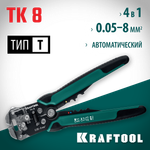 KRAFTOOL TK-8, 0.05 - 8 мм2, автоматический стриппер (22637)