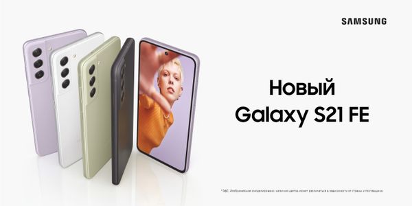 Новый Galaxy S21 FE