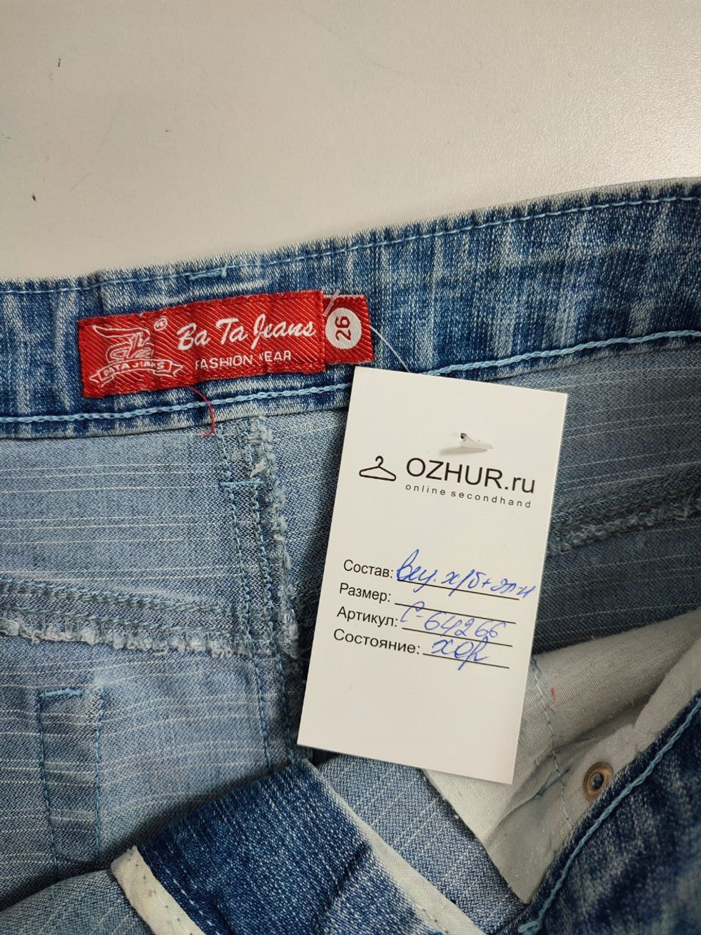 Юбка Ba Ta Jeans джинсовая 42 размер