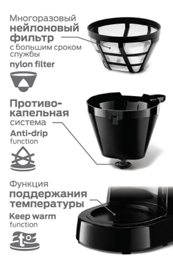 Кофеварка HOLT HT-CM-010